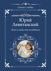 Всего и надо, что вглядеться