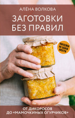 Заготовки без правил