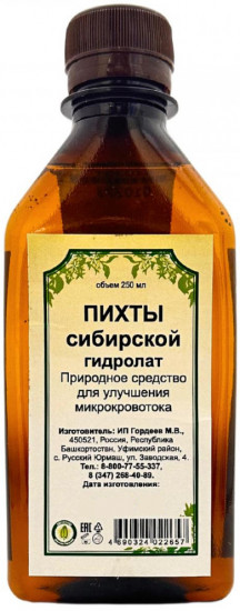 Бальзам «Пихты сибирской гидролат»