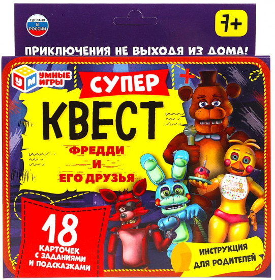 Игра карточная «Фредди и его друзья»
