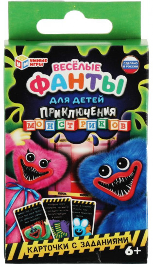 Игра карточная «Веселые фанты для детей. Приключения монстриков»