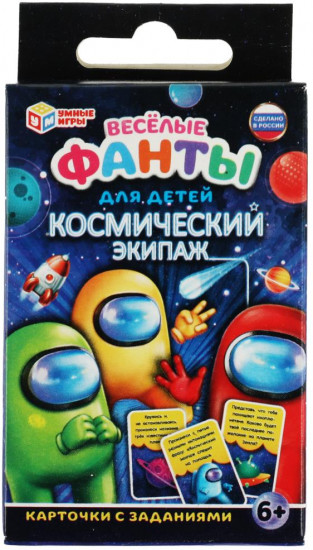 Игра карточная «Веселые фанты для детей. Космический экипаж»