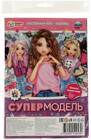 Игра настольная «Супермодель»