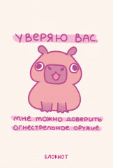 Блокнот «Панкейки»