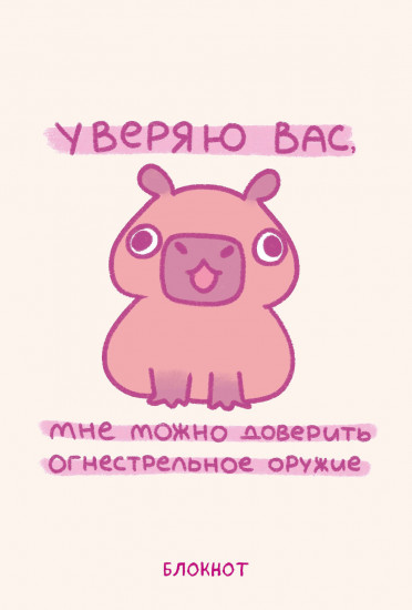 Блокнот «Панкейки»