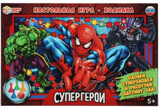 Игра-ходилка настольная «Супергерои»