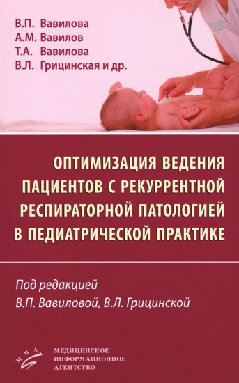 Оптимизация ведения пациентов