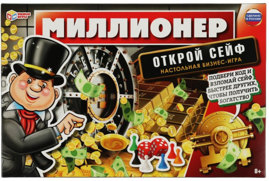Игра настольная «Открой сейф»