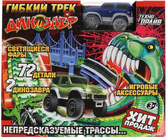 Гибкий автотрек «Динозавр»