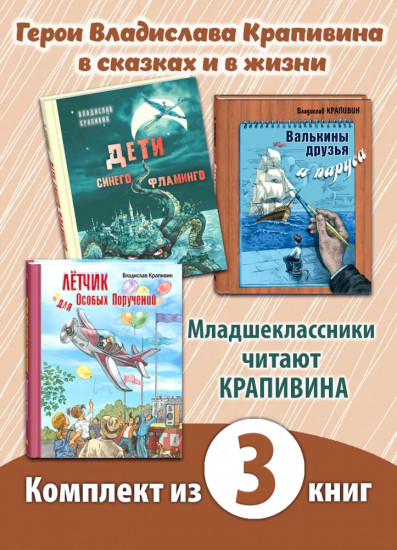 Честь и дружба. Комплект
