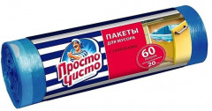 Пакеты для мусора