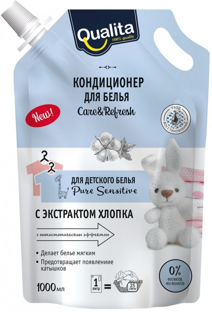 Кондиционер для детского белья «Pure Sensetive» | Qualita