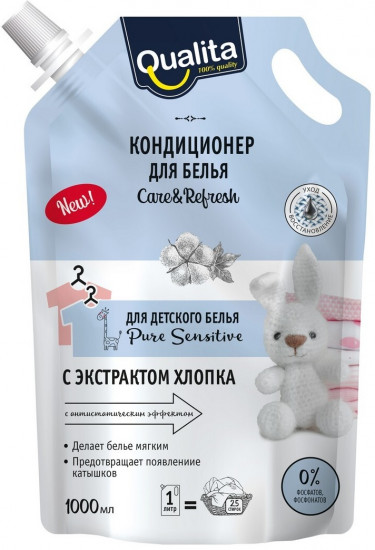 Кондиционер для детского белья «Pure Sensetive»