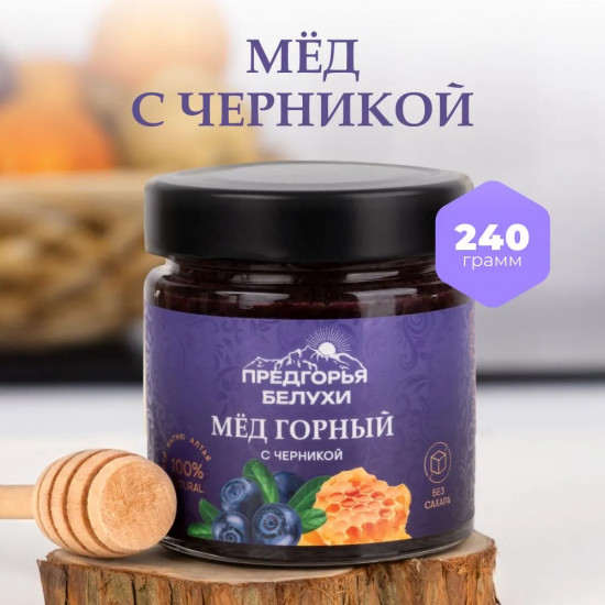 Мед горный натуральный разнотравье с черникой