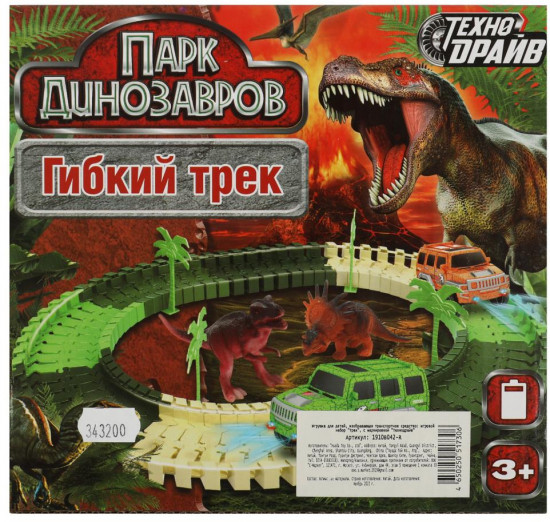 Автотрек гибкий