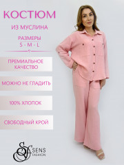 Костюм женский