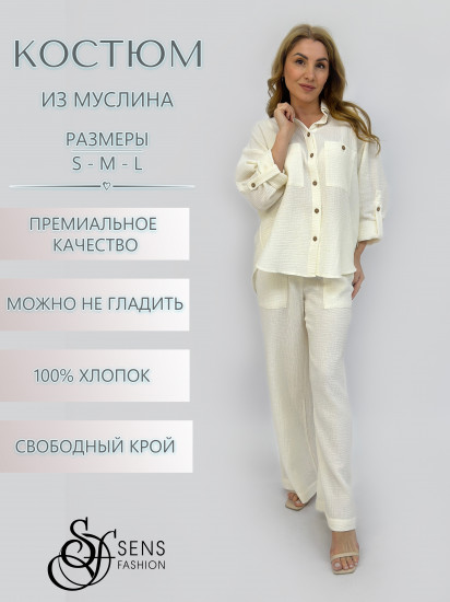 Костюм женский