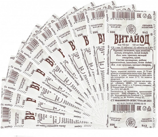 БАД «Витайод № 10»