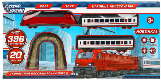 Железная дорога «Скоростной пассажирский поезд»