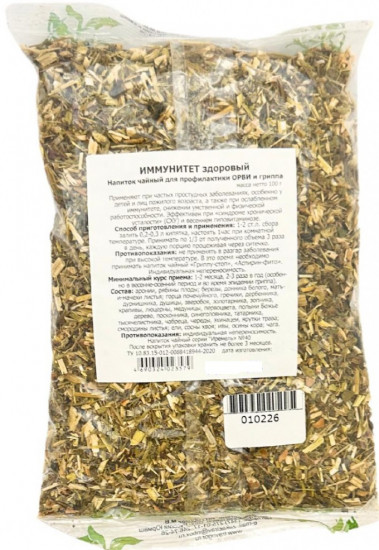 Иммунитет здоровый