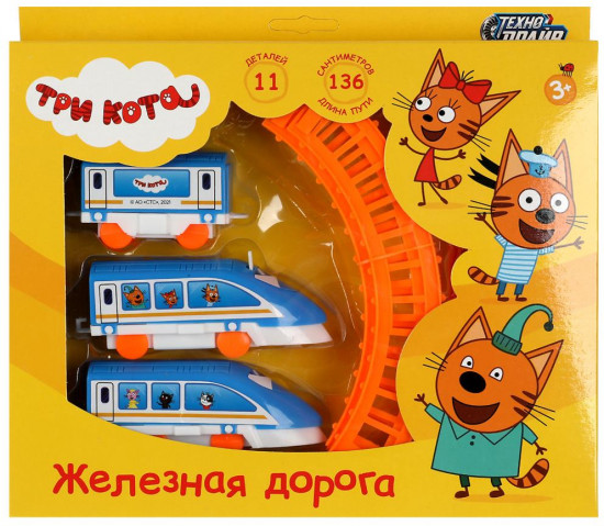 Железная дорога «Три кота»