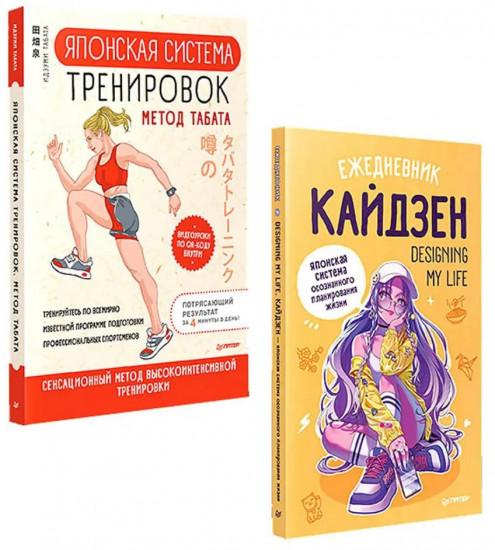 Забота о себе. Ежедневник «Кайдзен». Японская система