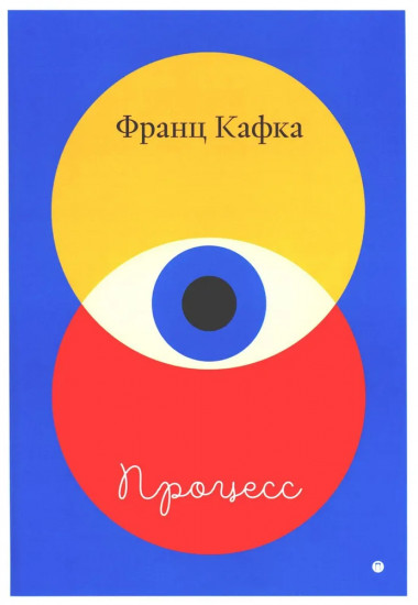 Процесс