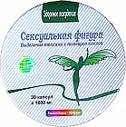 Капсулы для похудения «Сексуальная фигура»