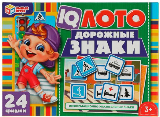 IQ-лото «Дорожные знаки»