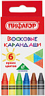 Восковые карандаши