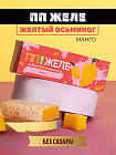 манго