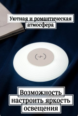 Беспроводное зарядное устройство-ночник