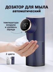 Диспенсер для жидкого мыла