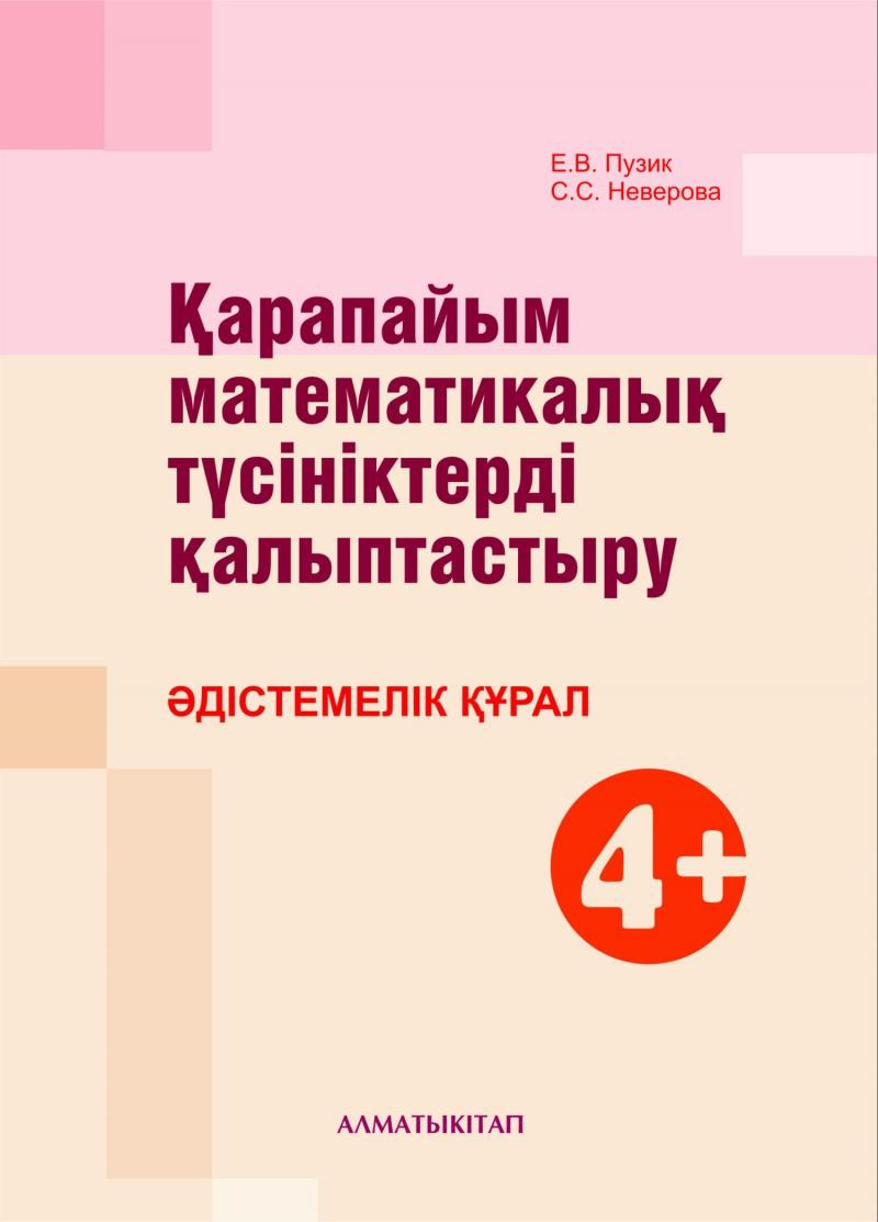 Әдістемелік құрал жазу үлгісі