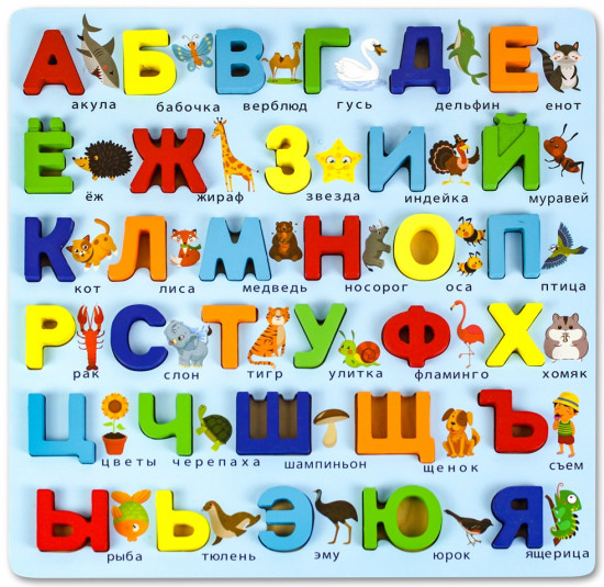 Рамка-вкладыш «Алфавит»