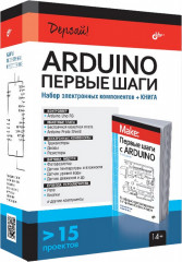 Arduino. Первые шаги. Комплект из книги и электронных компонентов