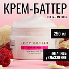 малина