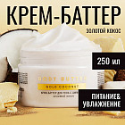 кокос