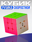 Кубик Рубика «Warrior»