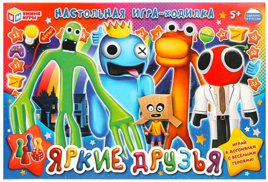 Настольная игра-ходилка «Яркие друзья»