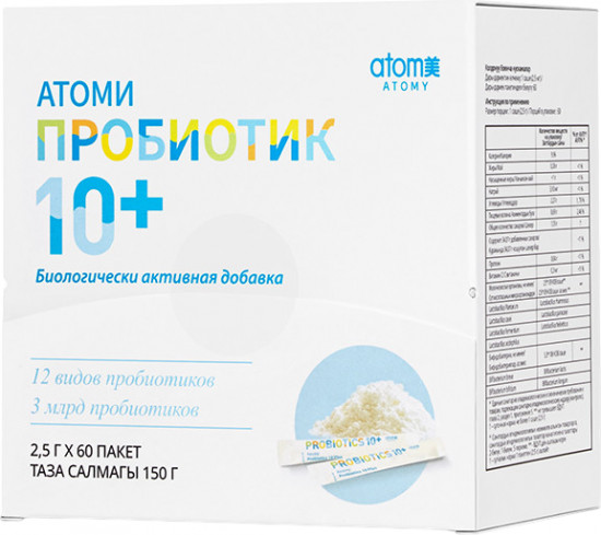 Пробиотик 10+
