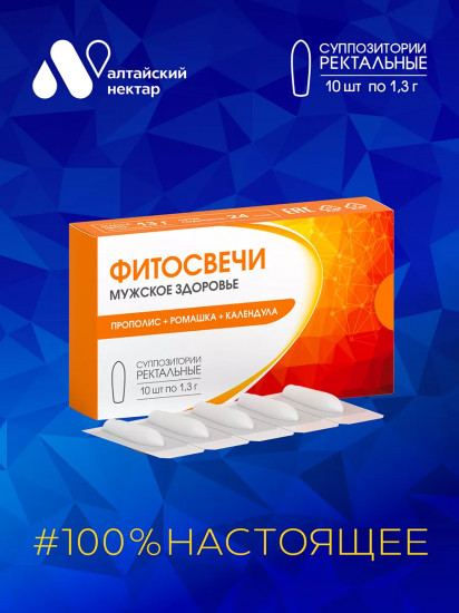 Фитосвечи для мужчин «Прополис+ромашка+календула»