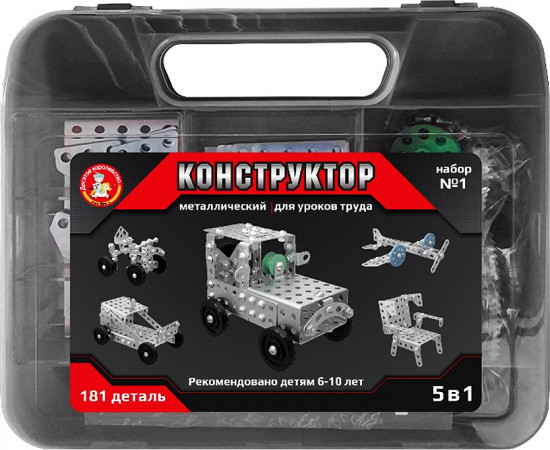 Конструктор металлический для уроков труда 5 в 1 «№1»