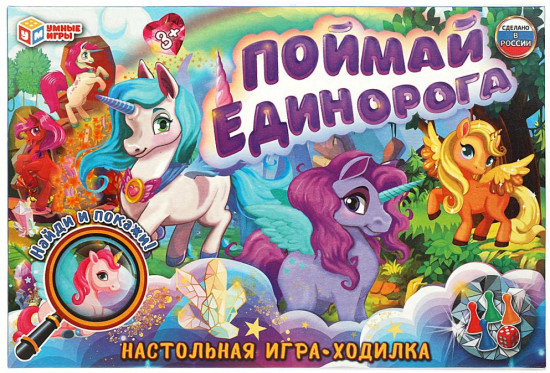 Настольная игра-ходилка «Поймай единорога»