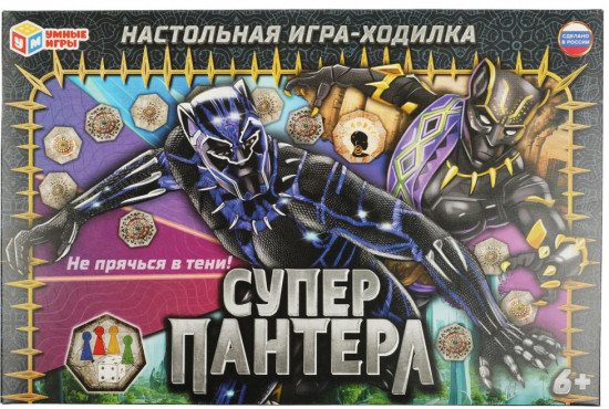 Игра-ходилка «Суперпантера»