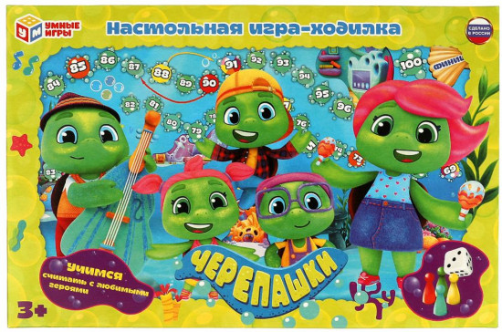 Игра-ходилка настольная «Черепашки»