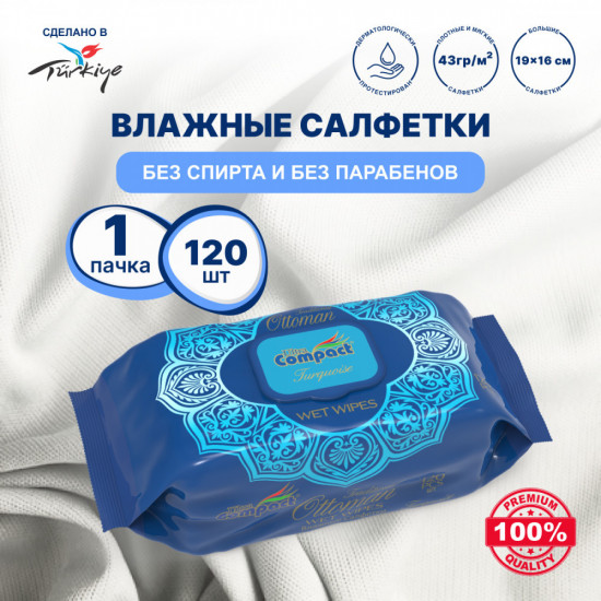 Салфетки влажные «Traditional Ottoman Turquoise»
