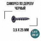 Саморезы по дереву черные