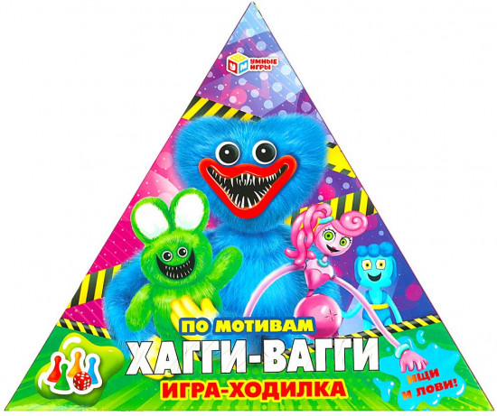 Игра-ходилка настольная «По мотивам Хагги-Вагги»