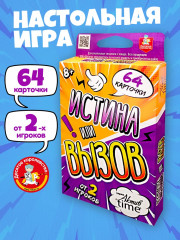 Игра настольная «Истина или вызов»